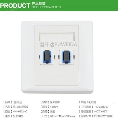 FTTH光纤面板 构建高速信息时代的网络神经末梢