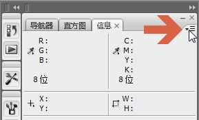 如何在Photoshop信息面板中显示图片尺寸大小